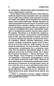 Marija Antuanete. Portrets ordināra rakstura