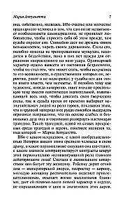 Marija Antuanete. Portrets ordināra rakstura