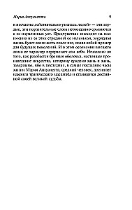 Marija Antuanete. Portrets ordināra rakstura