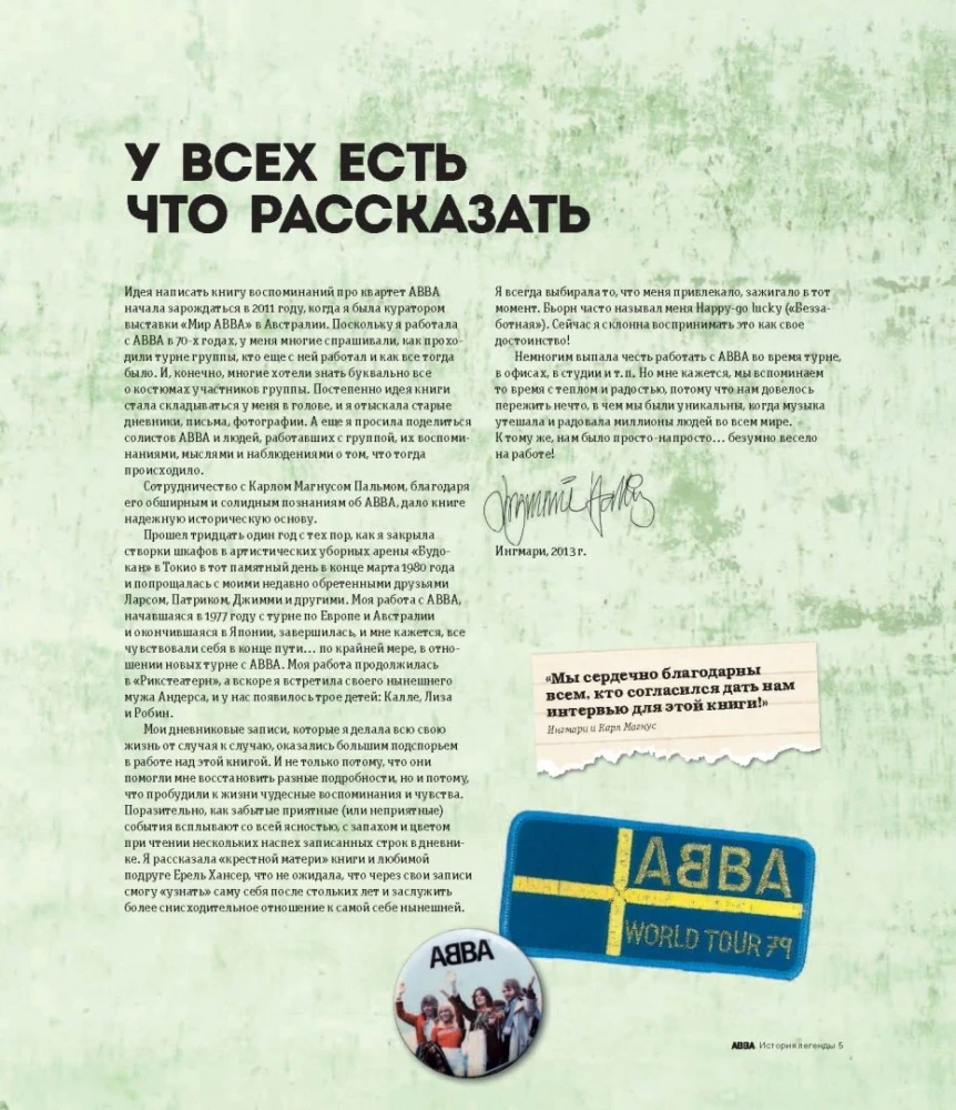 ABBA. История легенды