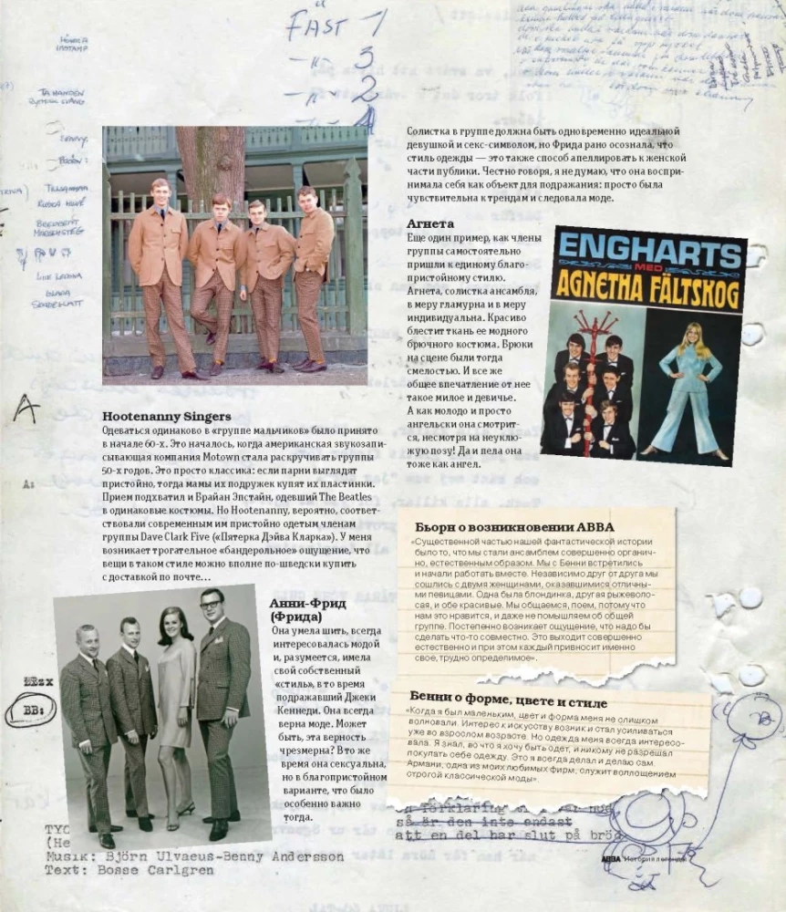 ABBA. История легенды