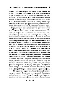 Тараканы! С восклицательным знаком на конце. 30 лет в панк-роке вопреки всему