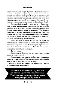Тараканы! С восклицательным знаком на конце. 30 лет в панк-роке вопреки всему