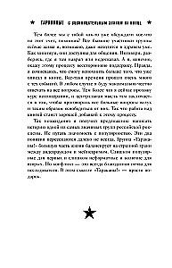 Тараканы! С восклицательным знаком на конце. 30 лет в панк-роке вопреки всему