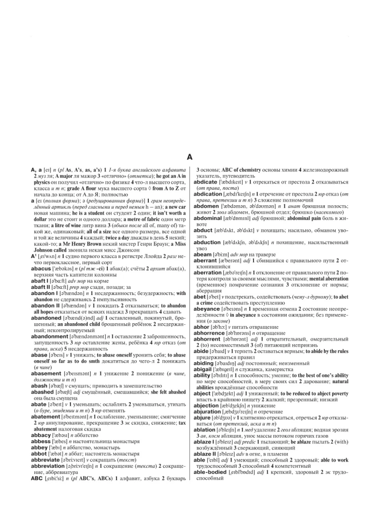 Англо-русский русско-английский словарь: около 500 000 слов