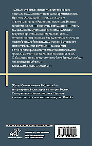 Александр II