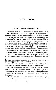 Александр II