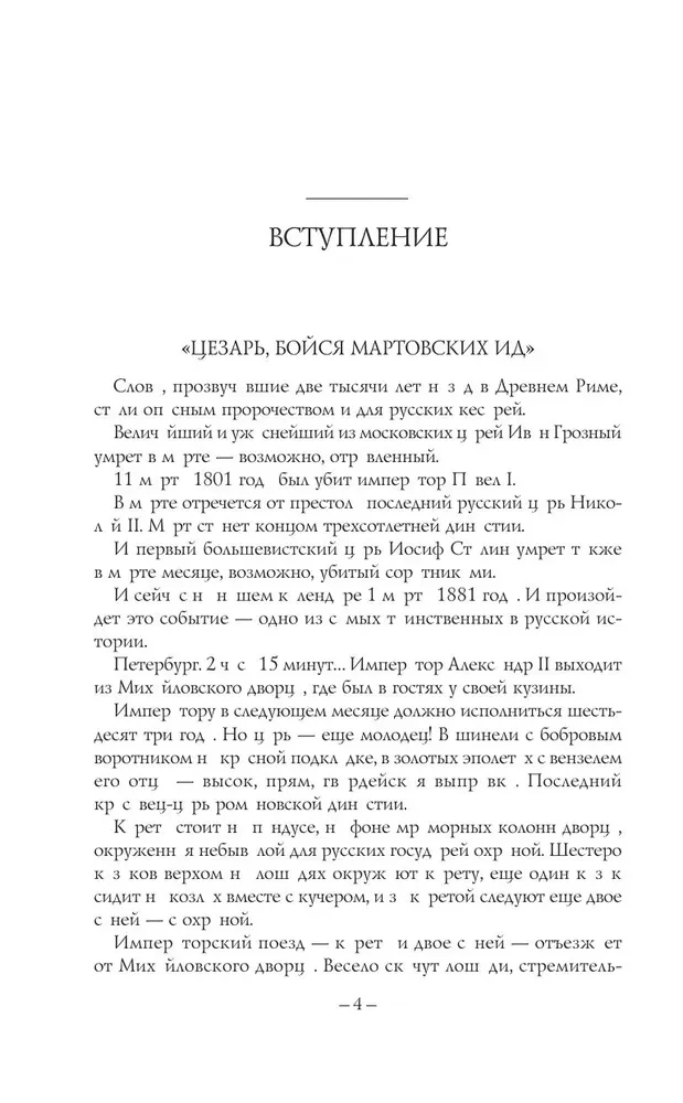Александр II
