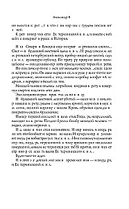 Александр II