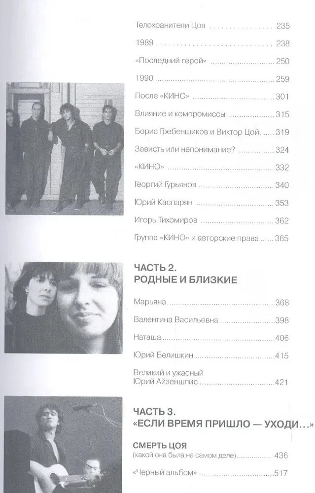 Цой. Последний герой современного мира