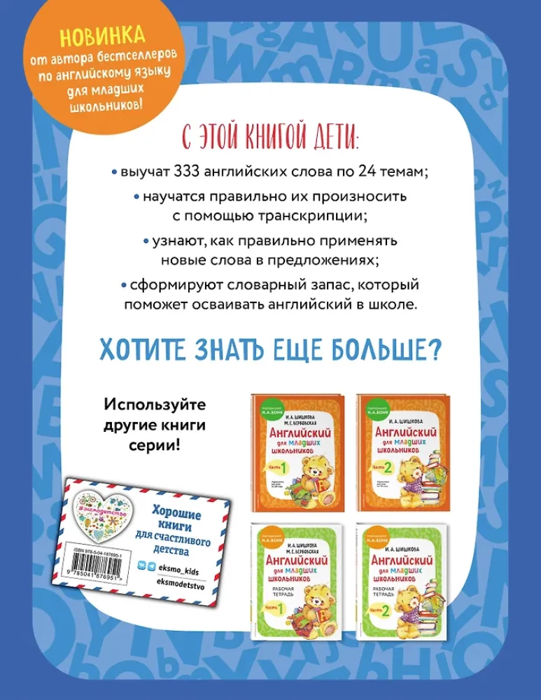 Тематический визуальный англо-русский словарь