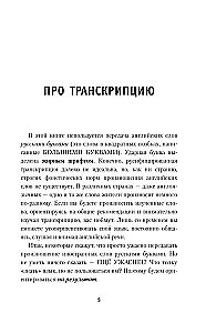 Английский для новичков