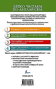 Большие надежды. Уровень 2 = Great Expectations