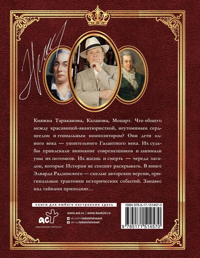 Загадки истории. Иллюстрированное издание