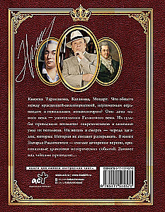 Загадки истории. Иллюстрированное издание