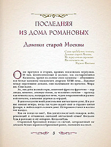 Загадки истории. Иллюстрированное издание