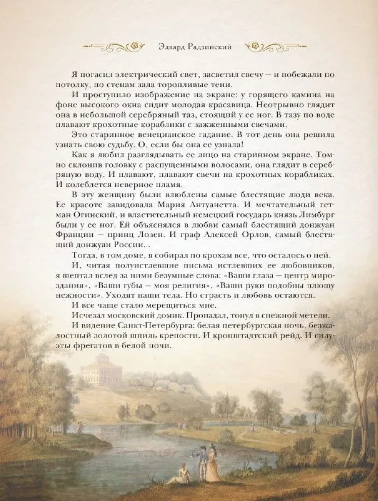 Загадки истории. Иллюстрированное издание