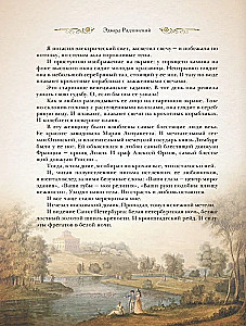 Загадки истории. Иллюстрированное издание