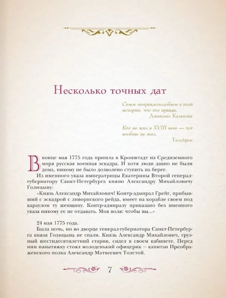 Загадки истории. Иллюстрированное издание