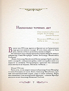 Загадки истории. Иллюстрированное издание