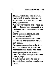 Английский язык. Все модальные глаголы