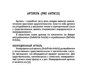 Все правила английского языка