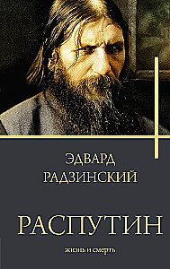 Rasputins