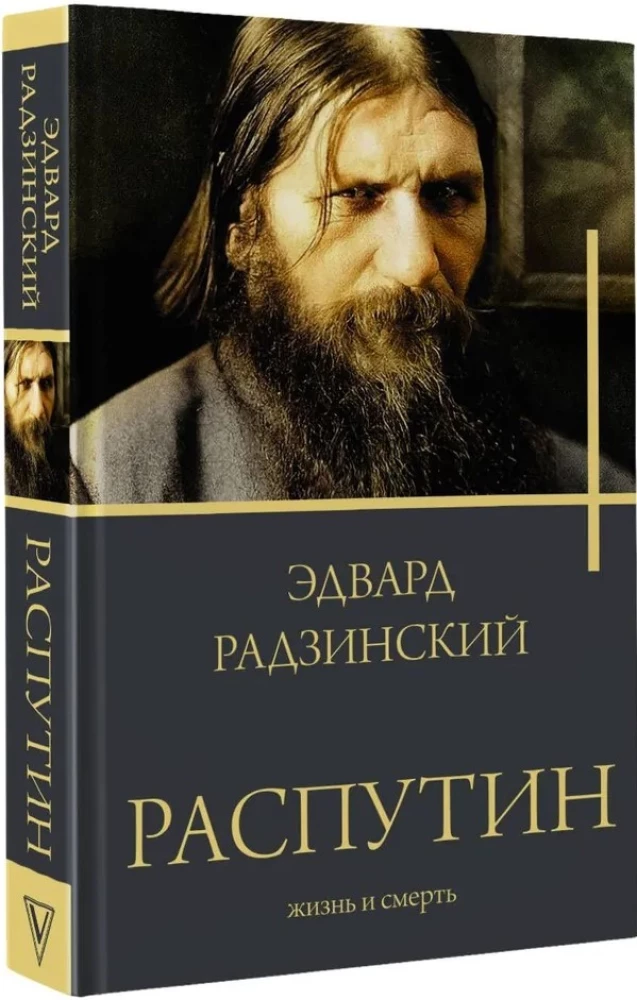 Rasputins