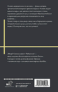 Rasputins