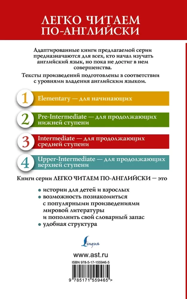 На маяк. Уровень 3 = To the Lighthouse