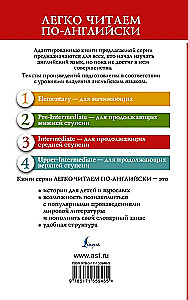 На маяк. Уровень 3 = To the Lighthouse