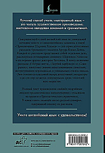 Приключения Шерлока Холмса = The Adventures of Sherlock Holmes: читаем в оригинале с комментарием