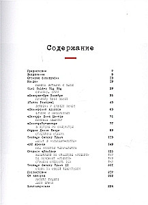 Эд Ширан: Создавая воспоминания