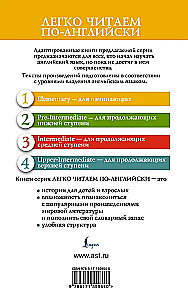 Сказки про кролика Питера. Уровень 1 = The Tale of Peter Rabbit