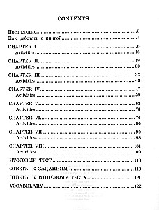 Таинственный сад. Домашнее чтение с заданиями по новому