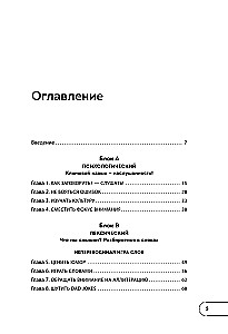 Хватит тупить - пора говорить на английском! Как преодолеть языковой барьер за 30 минут в день