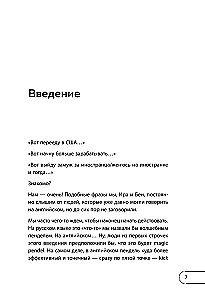 Хватит тупить - пора говорить на английском! Как преодолеть языковой барьер за 30 минут в день