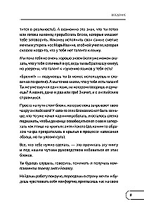 Хватит тупить - пора говорить на английском! Как преодолеть языковой барьер за 30 минут в день