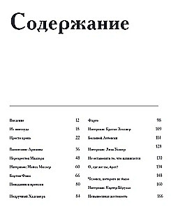 Koeņu brāļi. Ilustrēta biogrāfija. No "Vienkārši asinis" līdz "Ilgi dzīvo Cēzars!"