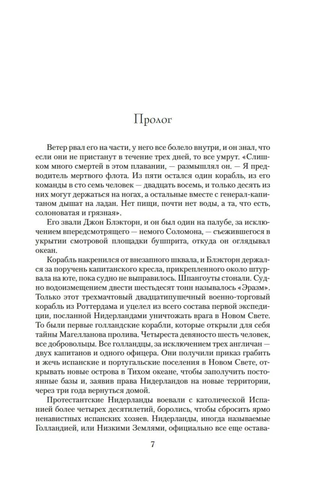 Сёгун