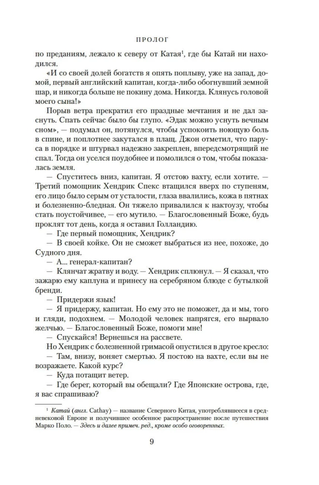 Сёгун