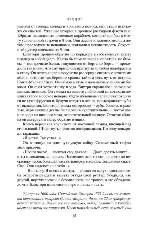 Сёгун