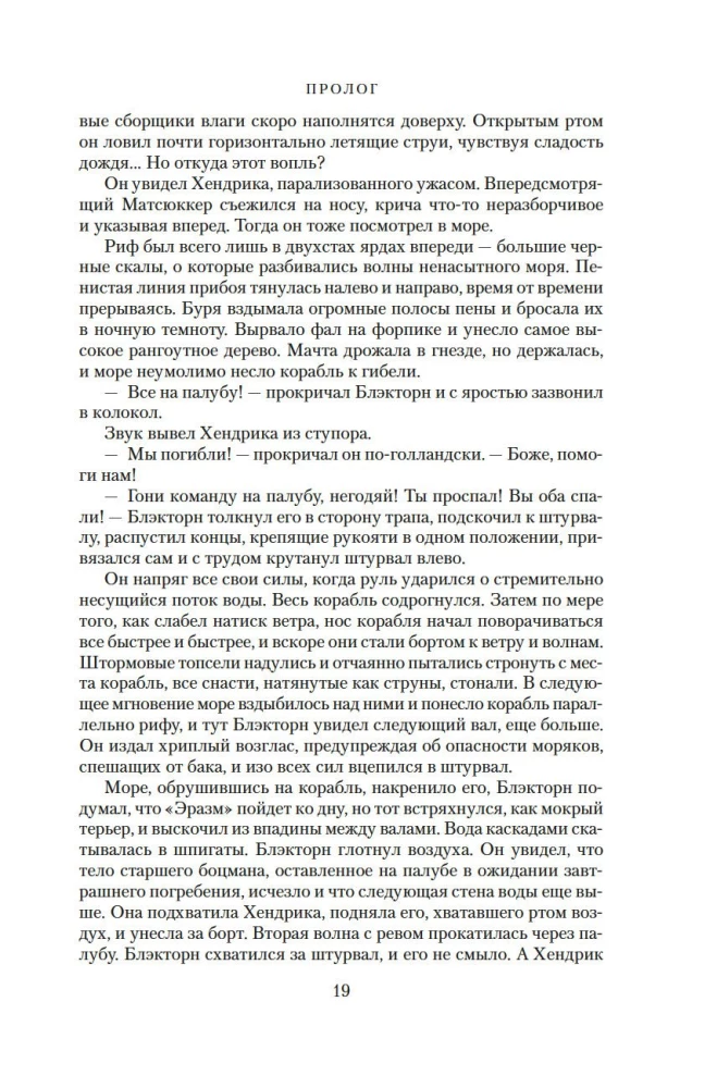 Сёгун