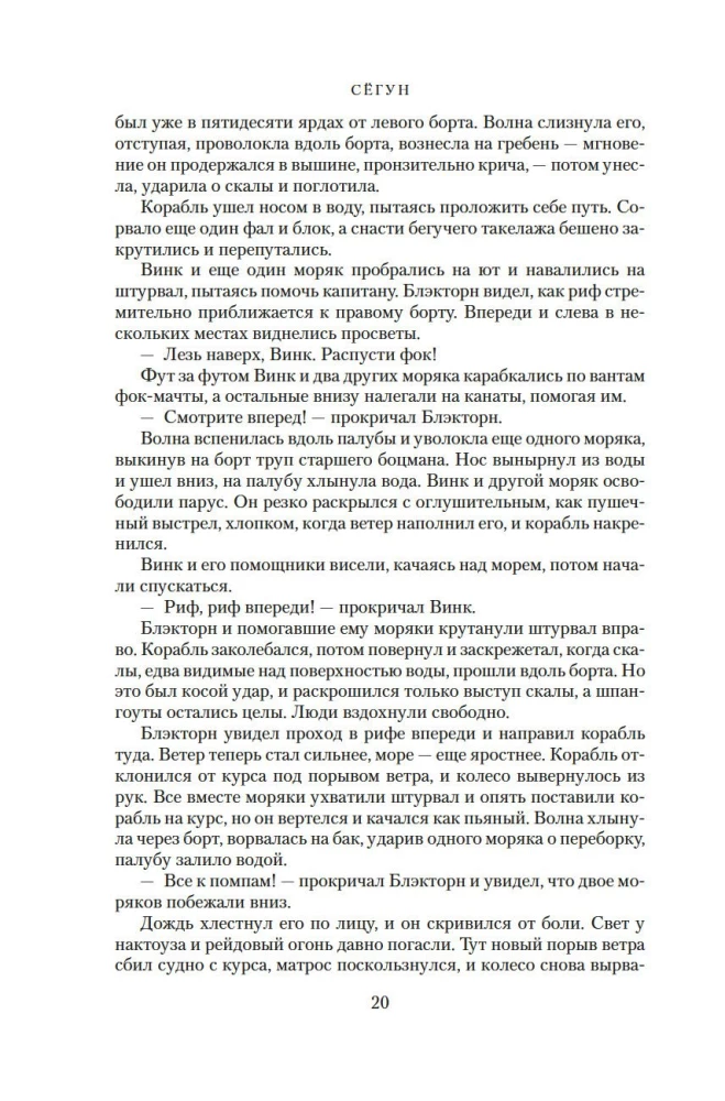 Сёгун