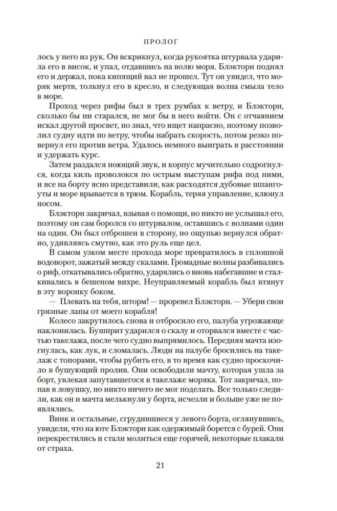 Сёгун