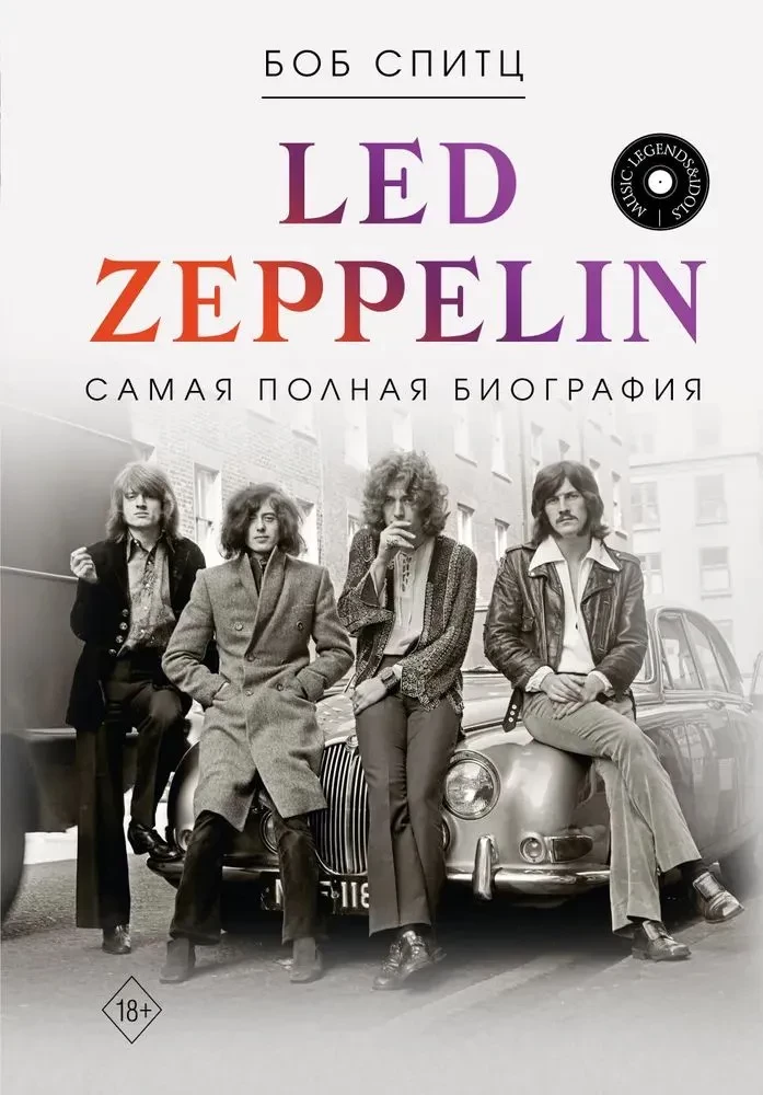LED ZEPPELIN. Vispilnīgākā biogrāfija