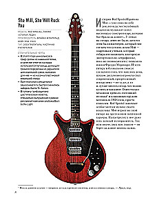 Гитары. Культовые модели от Cremona до Flying V
