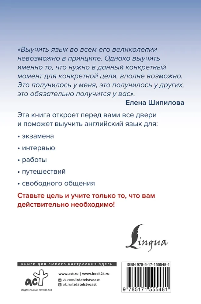 Английский как можно быстрее: большой курс от SpeakASAP