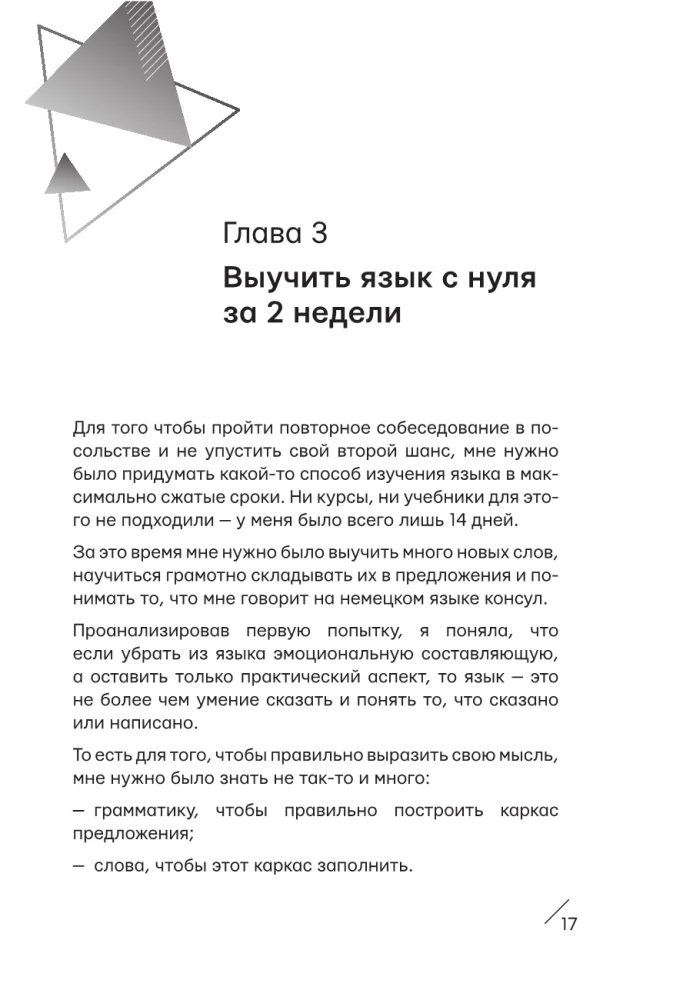 Английский как можно быстрее: большой курс от SpeakASAP