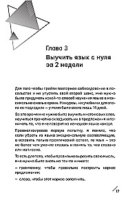 Английский как можно быстрее: большой курс от SpeakASAP